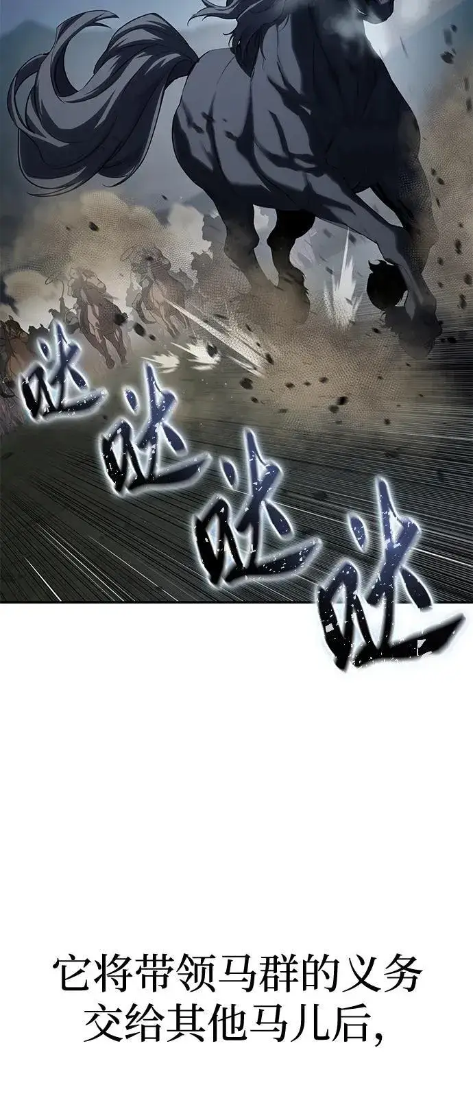《星剑大师》第59话图8