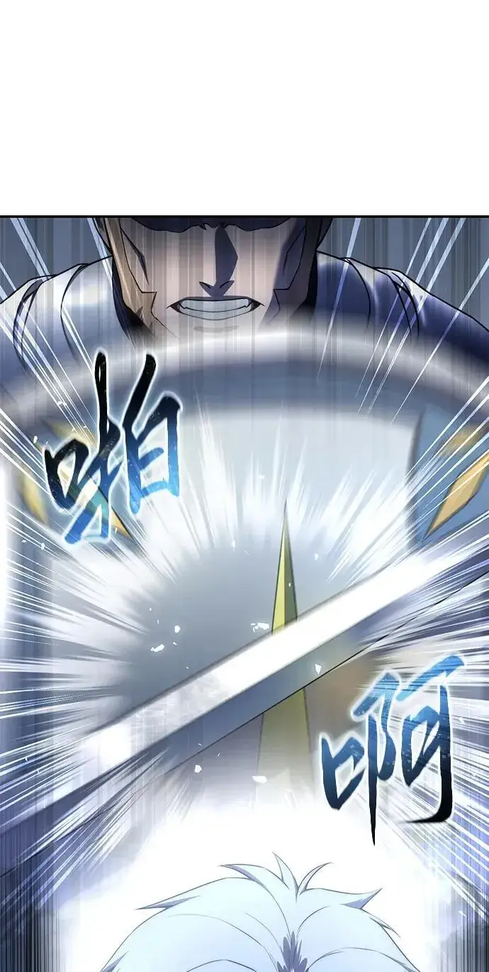 《星剑大师》第59话图83