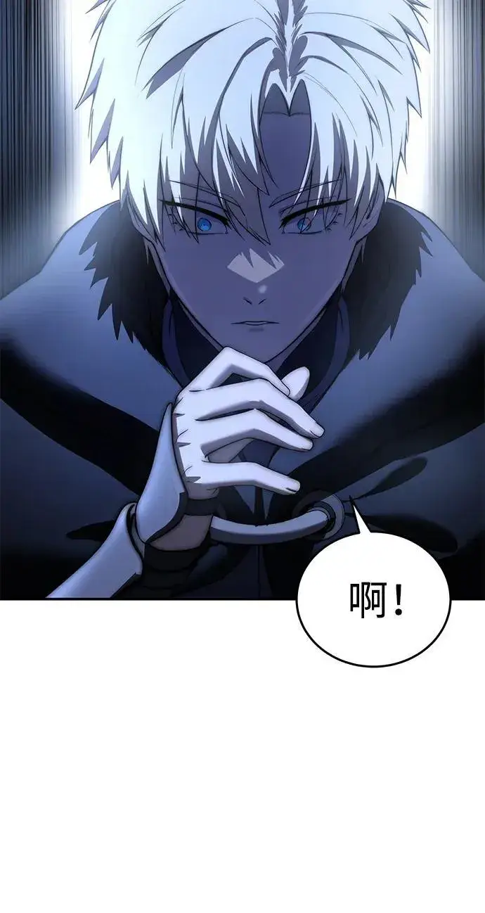 《星剑大师》第59话图84