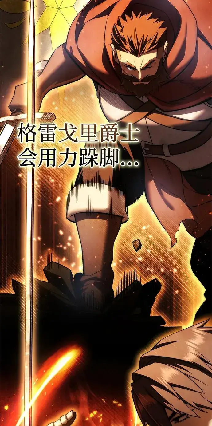 《星剑大师》第59话图87
