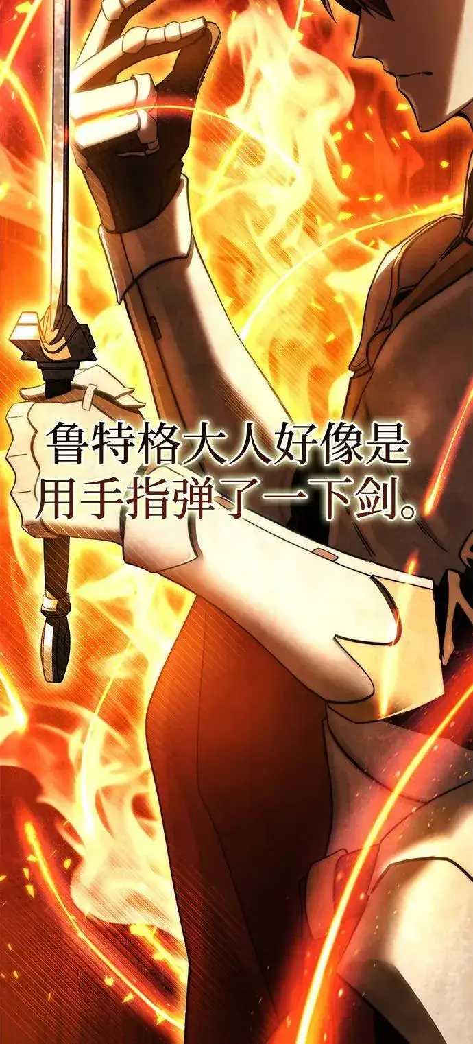《星剑大师》第59话图88
