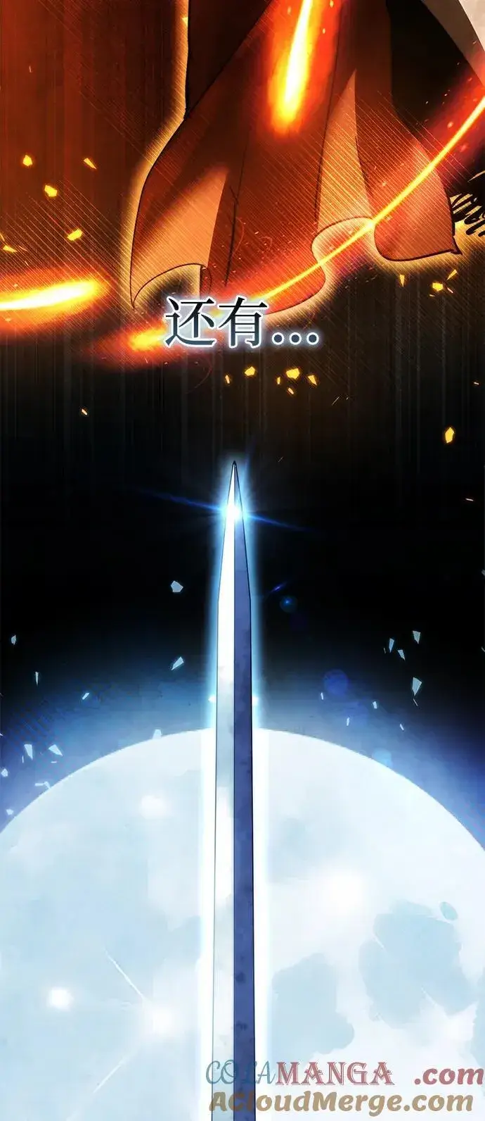 《星剑大师》第59话图89