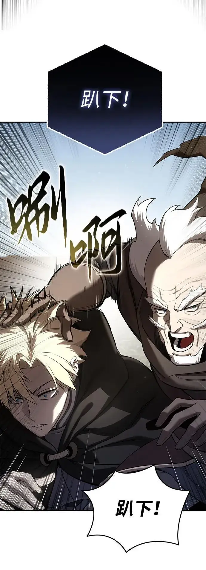 《星剑大师》第59话图96