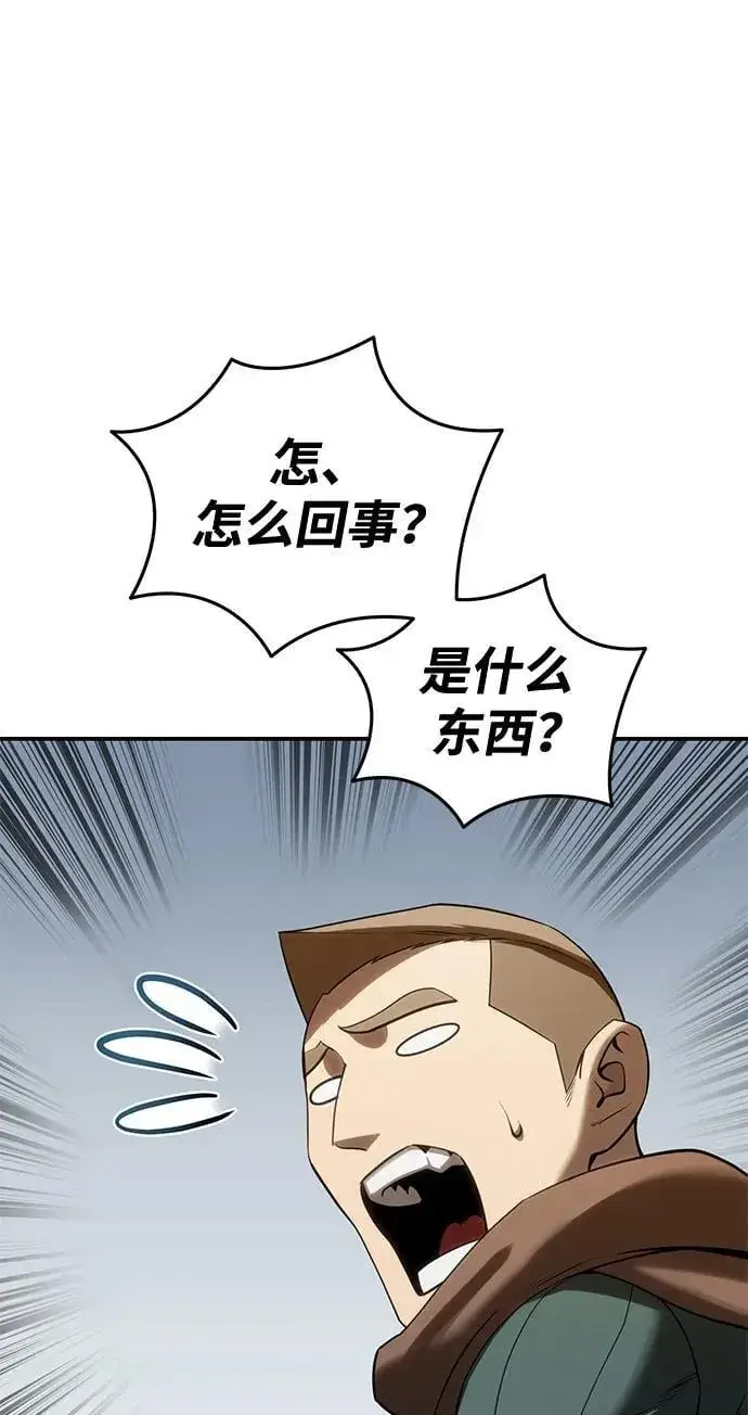《星剑大师》第59话图98
