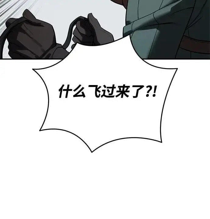 《星剑大师》第59话图99