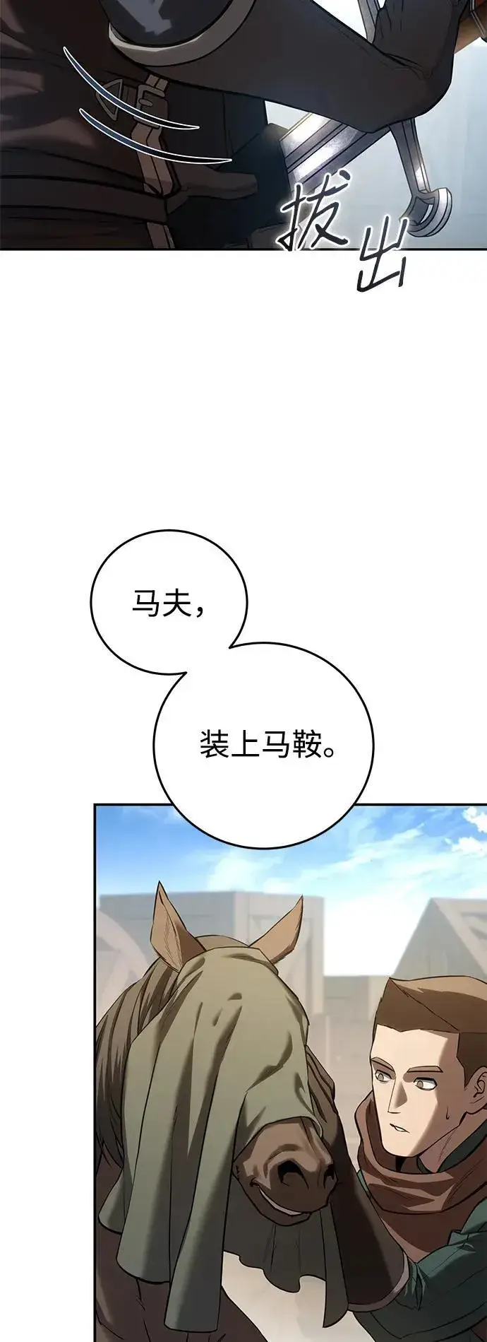 《星剑大师》第60话图11