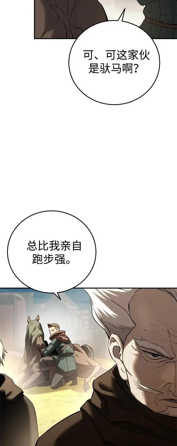 《星剑大师》第60话图12
