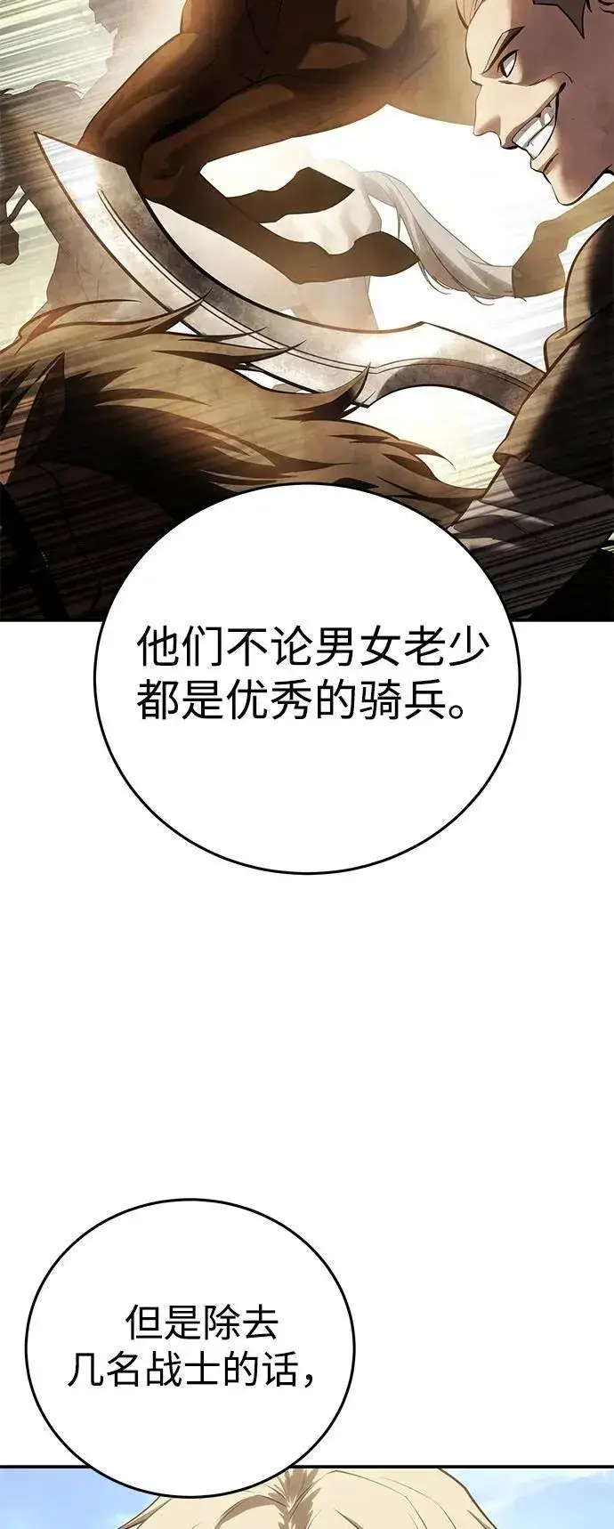 《星剑大师》第60话图14