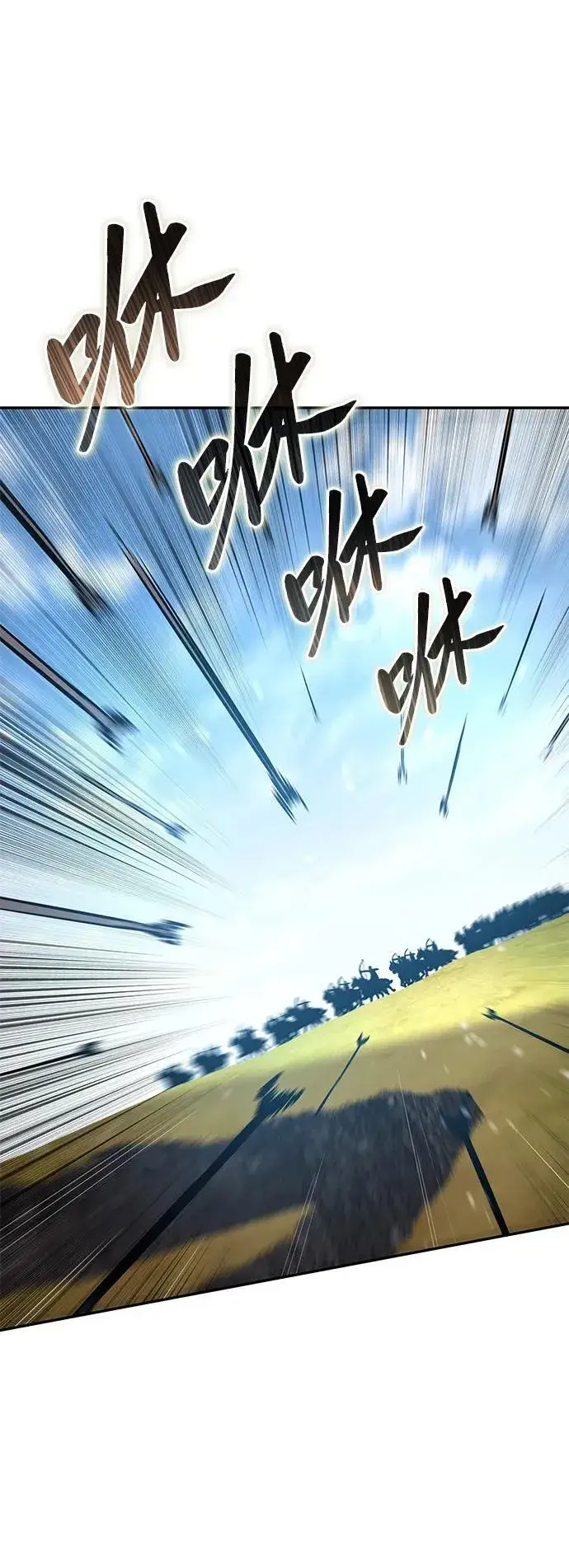 《星剑大师》第60话图2