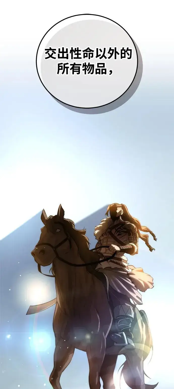 《星剑大师》第60话图21