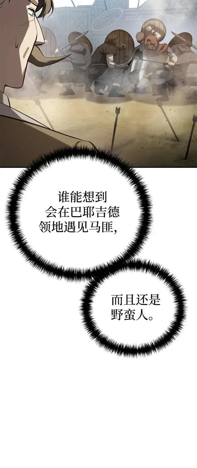 《星剑大师》第60话图26