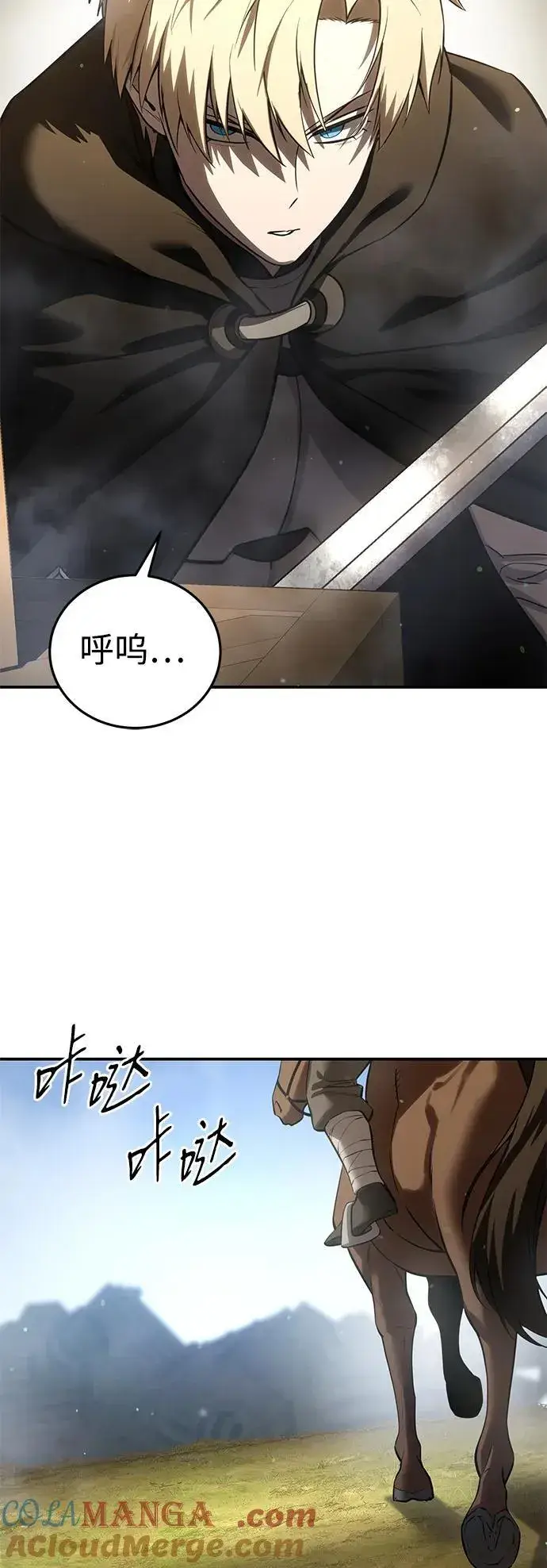 《星剑大师》第60话图34