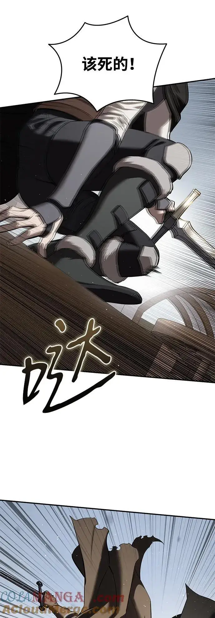 《星剑大师》第60话图40