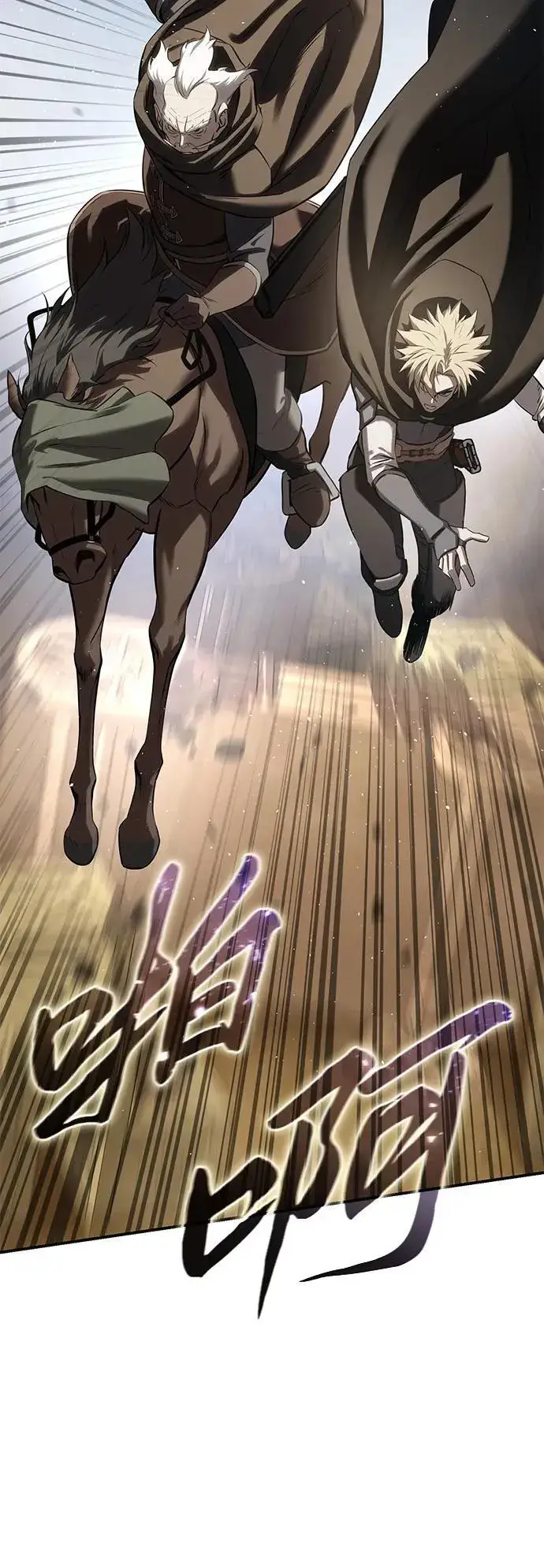 《星剑大师》第60话图41