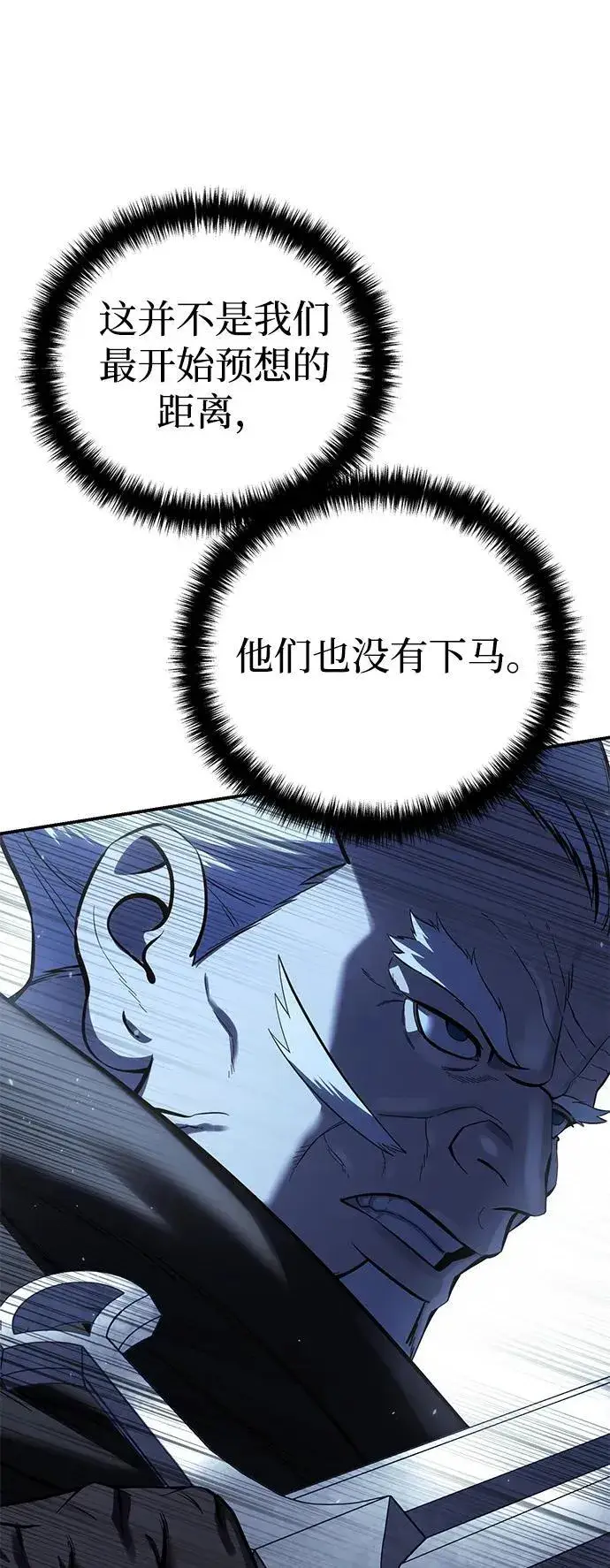 《星剑大师》第60话图42