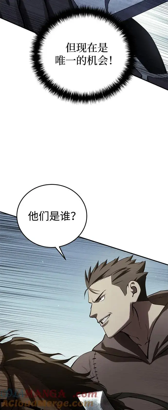 《星剑大师》第60话图43