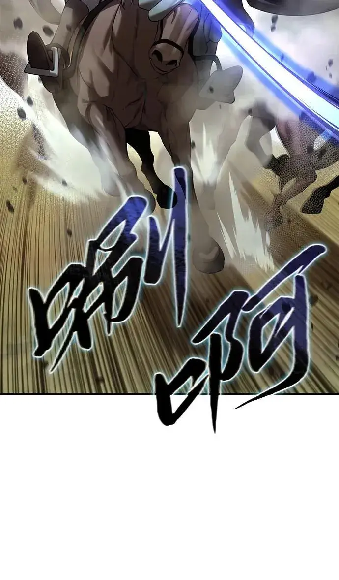 《星剑大师》第60话图48