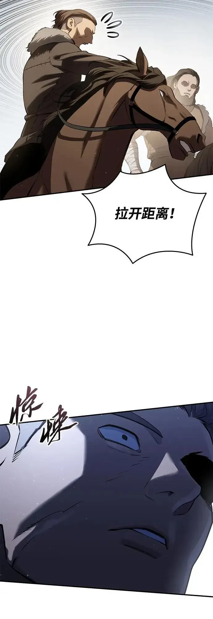 《星剑大师》第60话图50