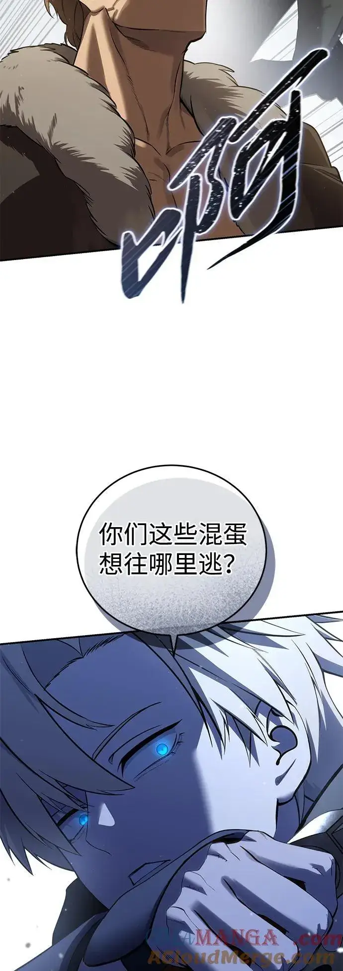 《星剑大师》第60话图52