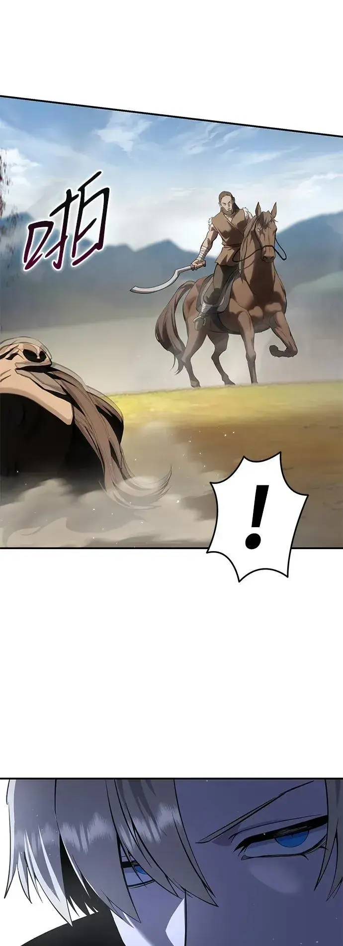《星剑大师》第60话图56