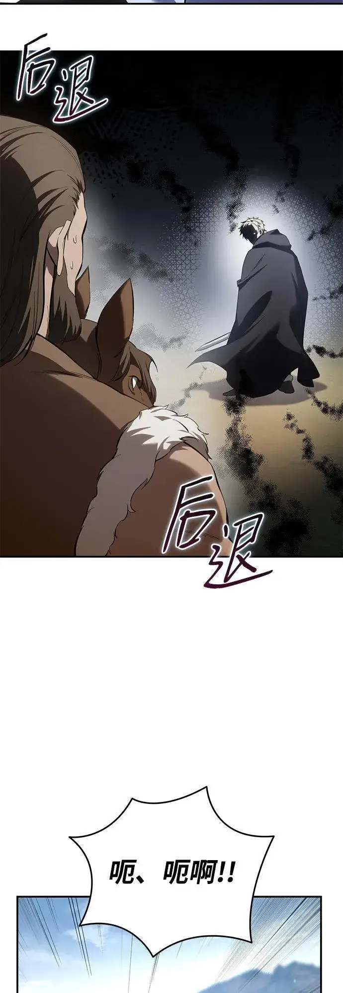 《星剑大师》第60话图57
