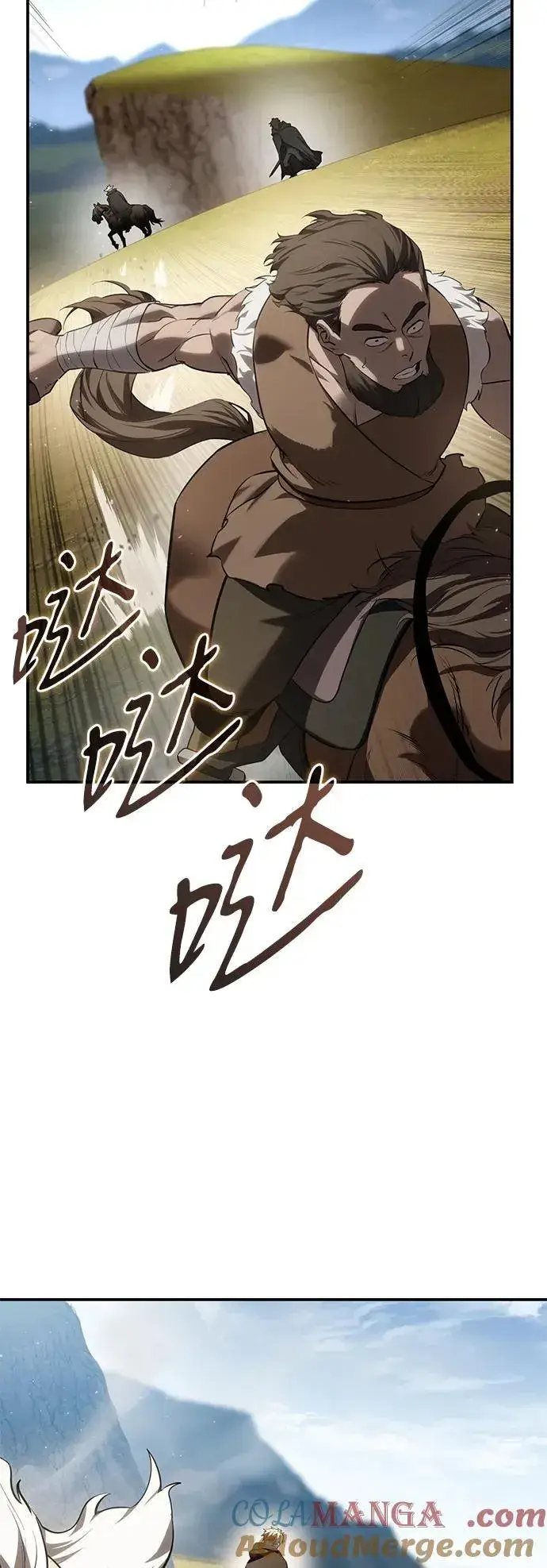 《星剑大师》第60话图58