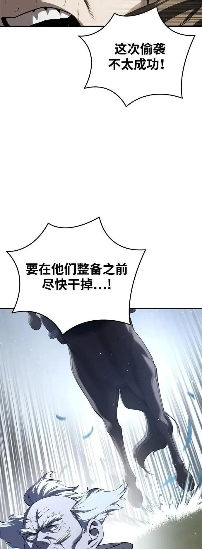 《星剑大师》第60话图60