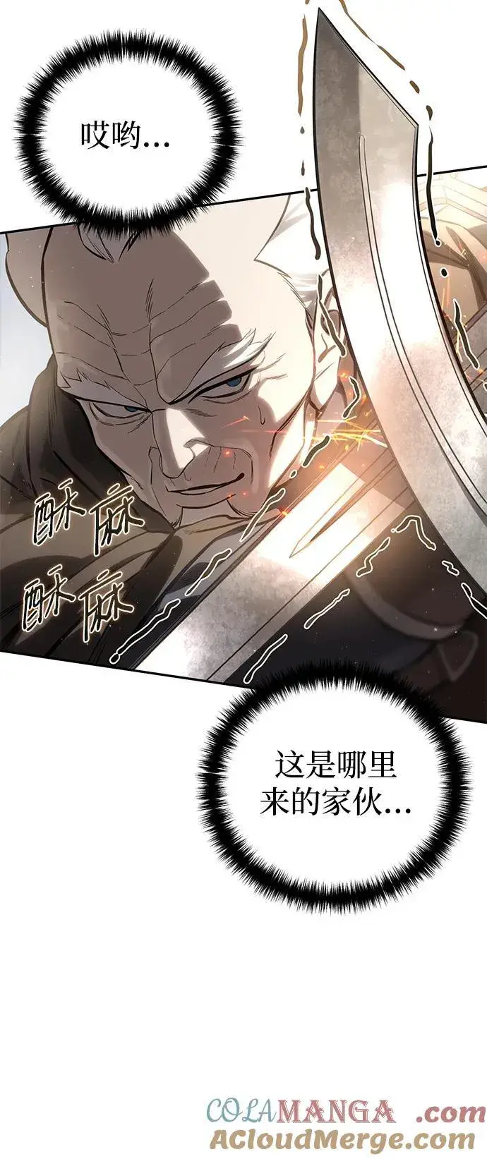 《星剑大师》第60话图67