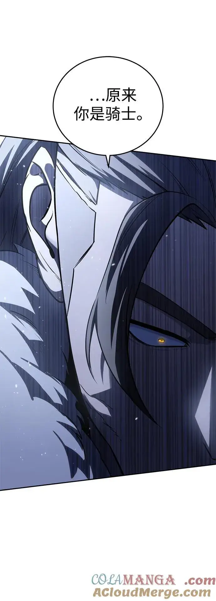 《星剑大师》第60话图70