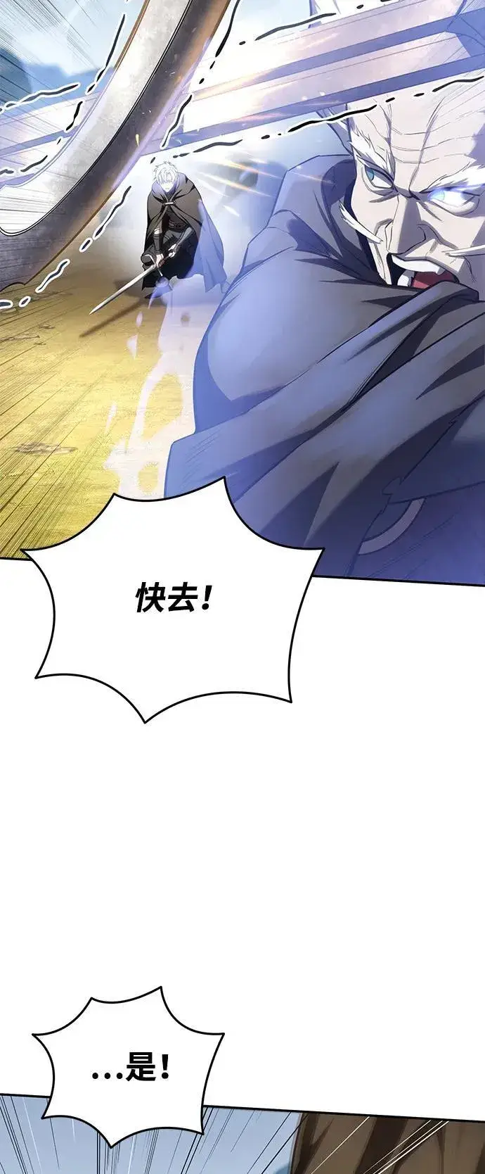 《星剑大师》第60话图75