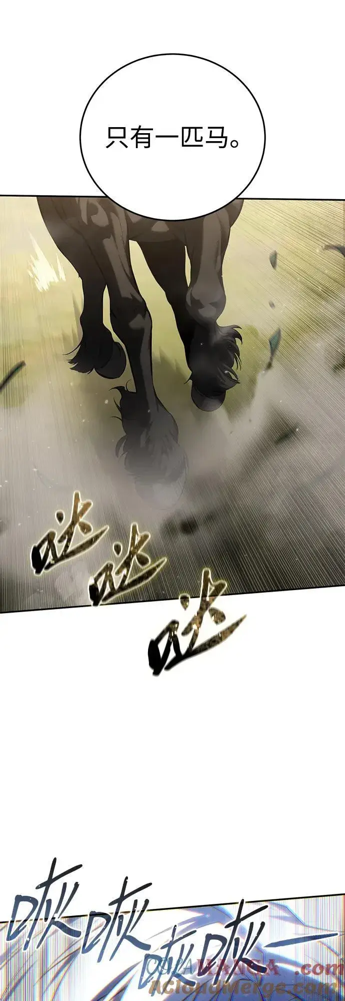《星剑大师》第60话图88