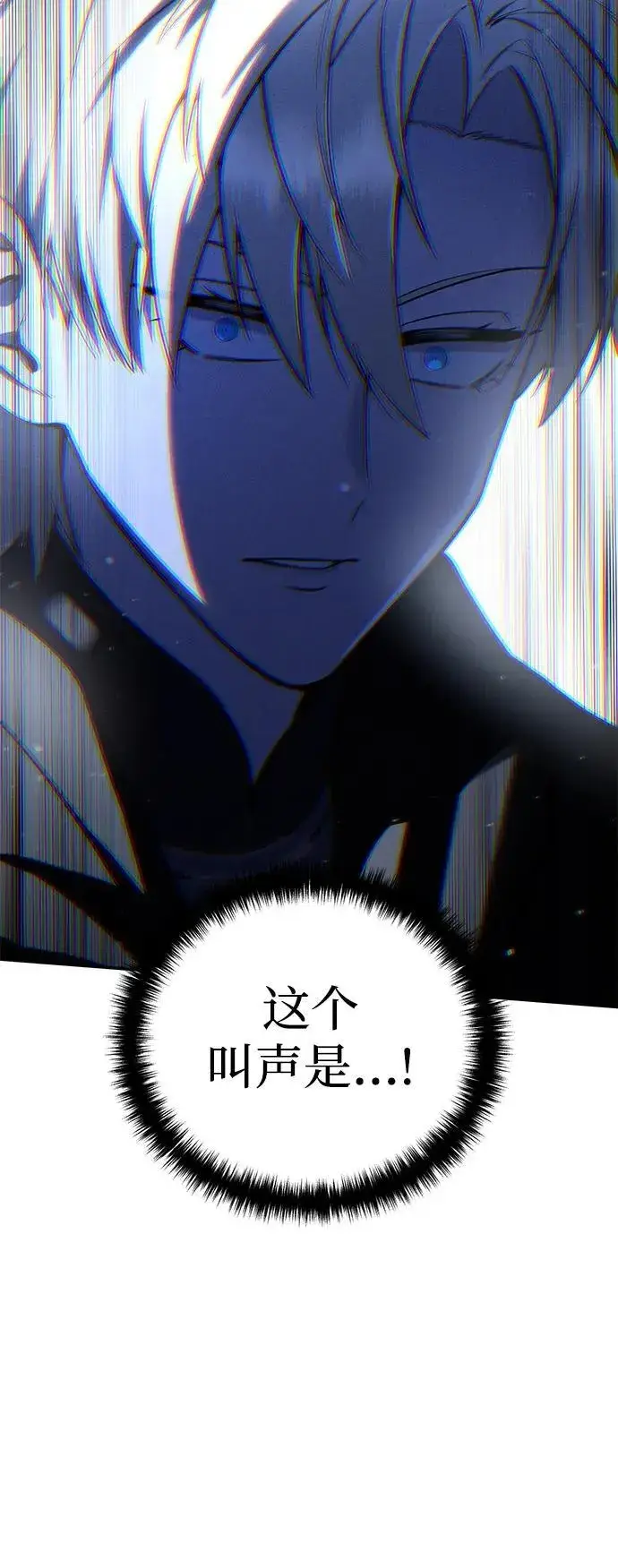 《星剑大师》第60话图89