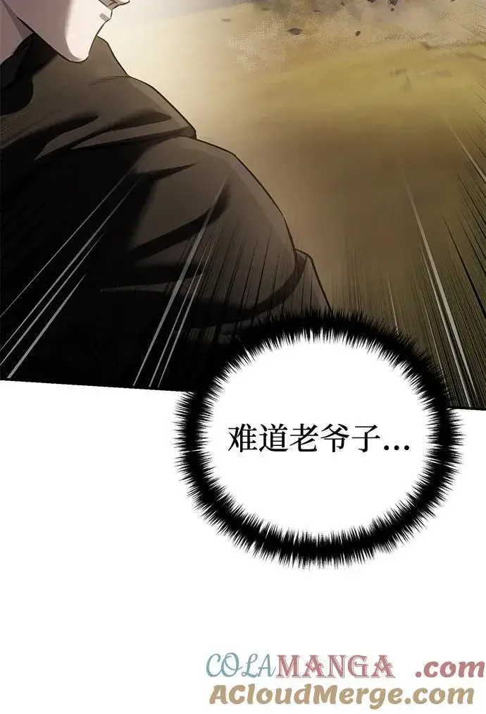 《星剑大师》第61话图105