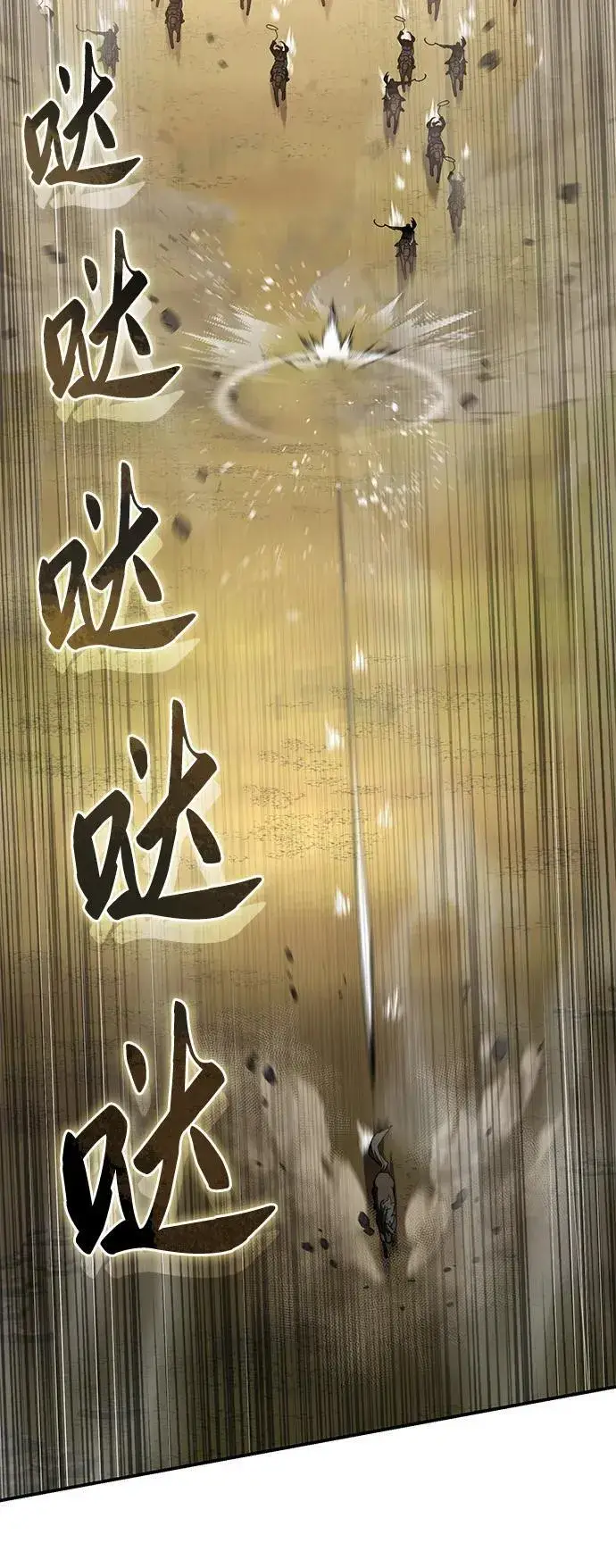 《星剑大师》第61话图11