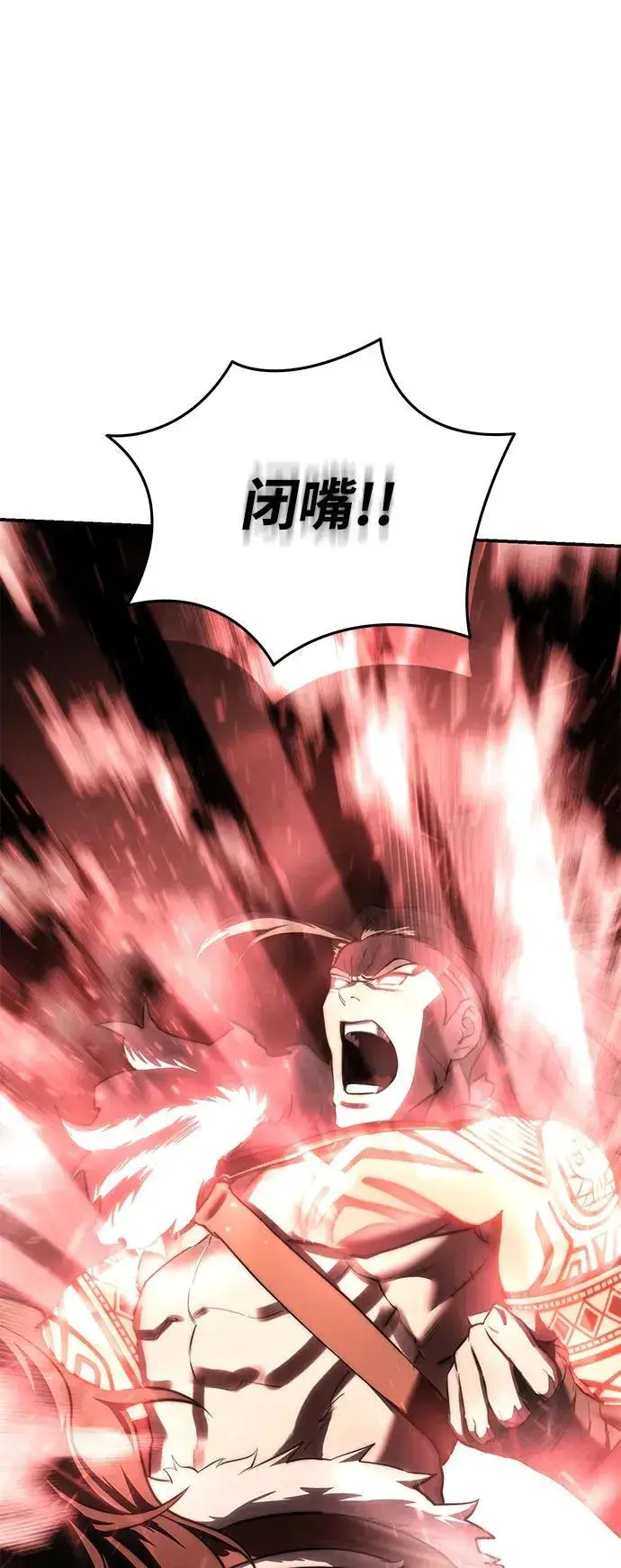 《星剑大师》第61话图110