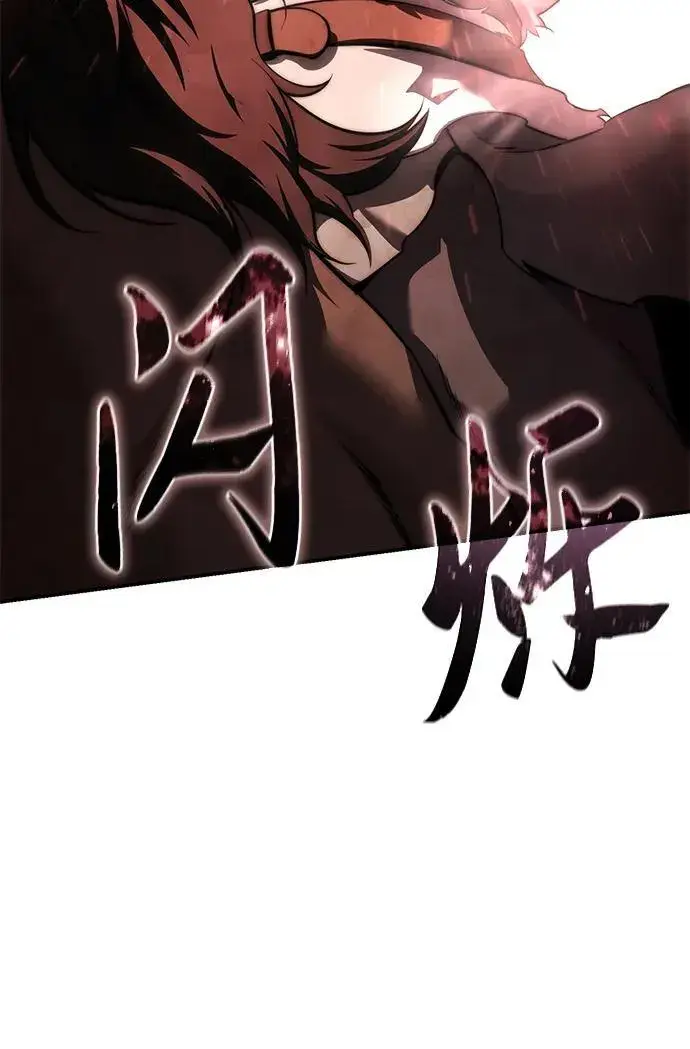 《星剑大师》第61话图111