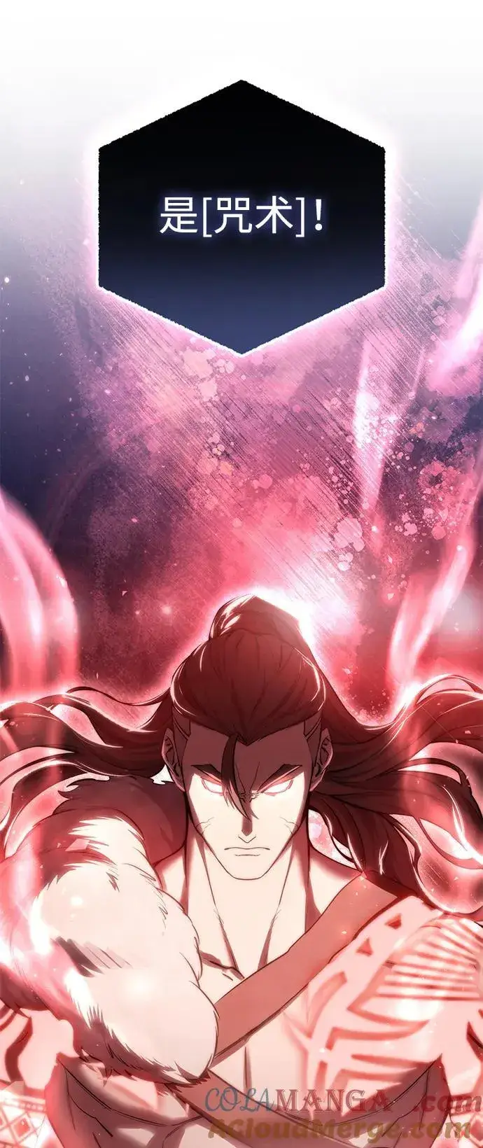 《星剑大师》第61话图113