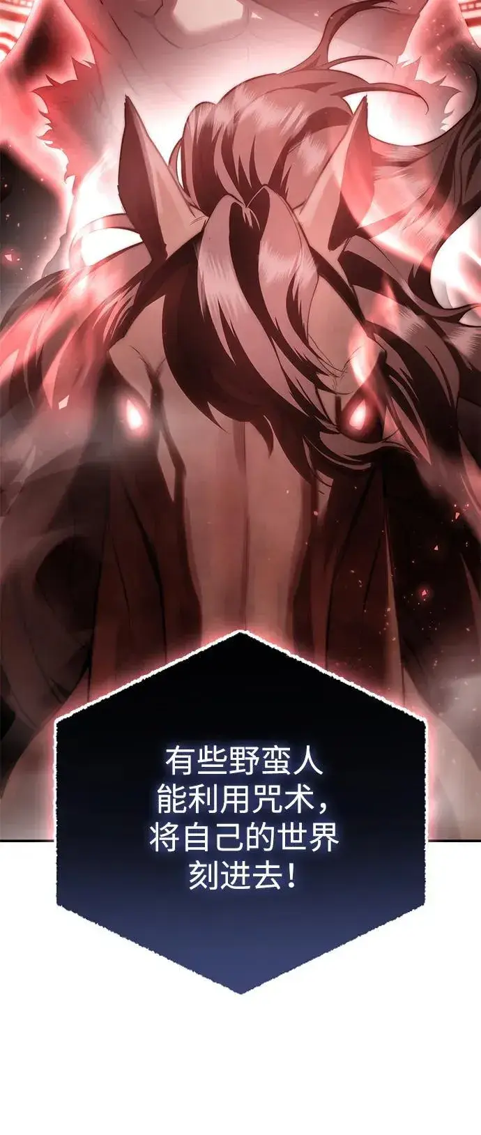 《星剑大师》第61话图114