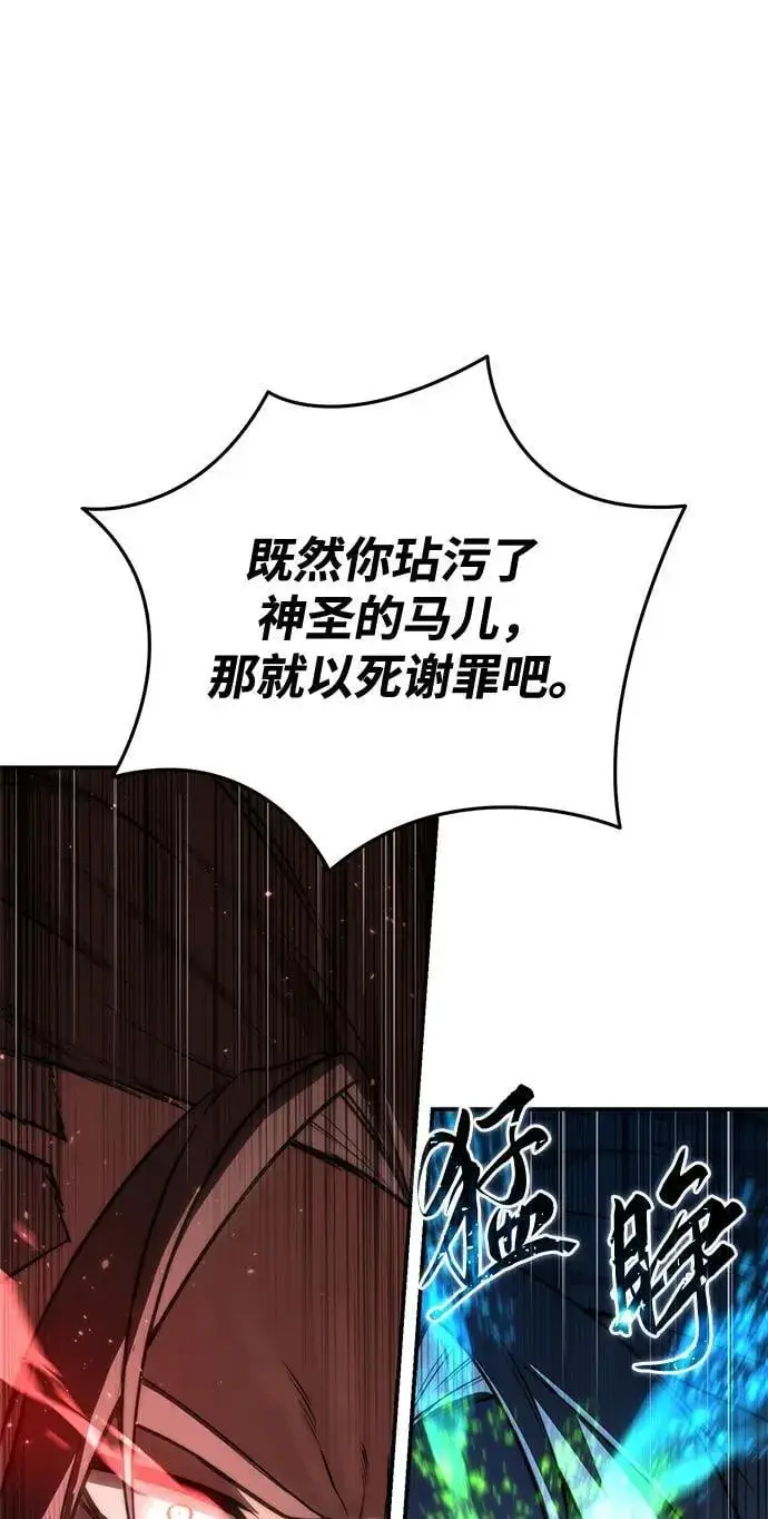 《星剑大师》第61话图116