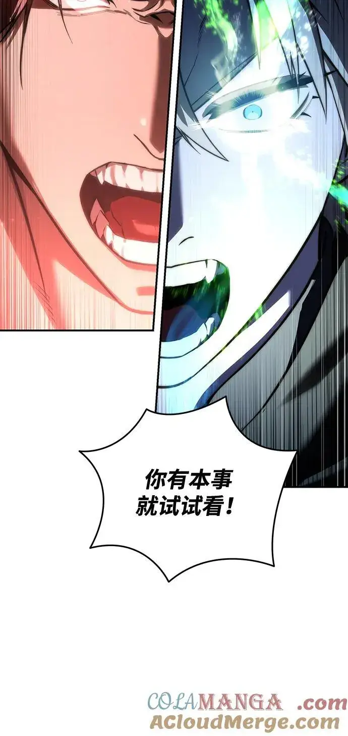 《星剑大师》第61话图117