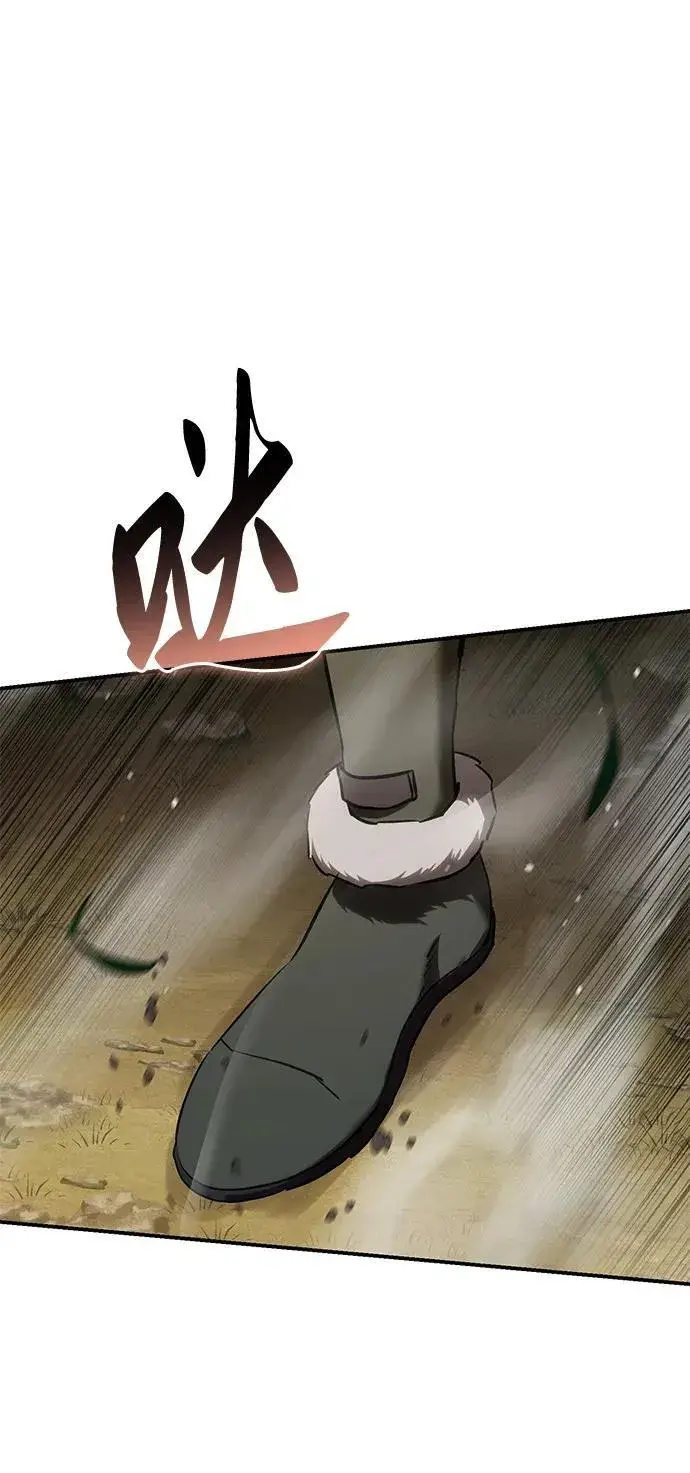 《星剑大师》第61话图12