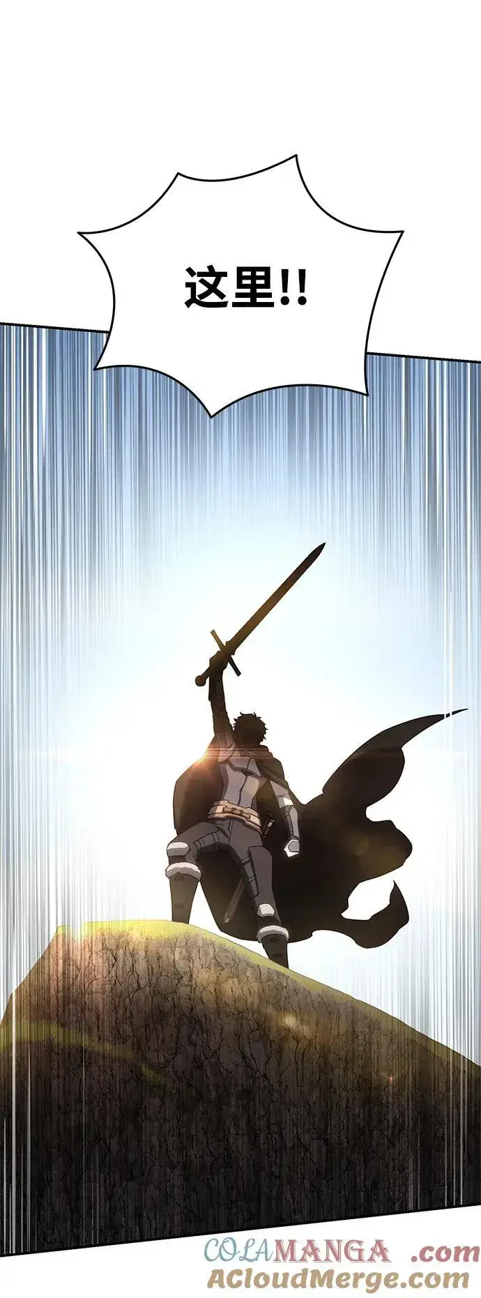 《星剑大师》第61话图13