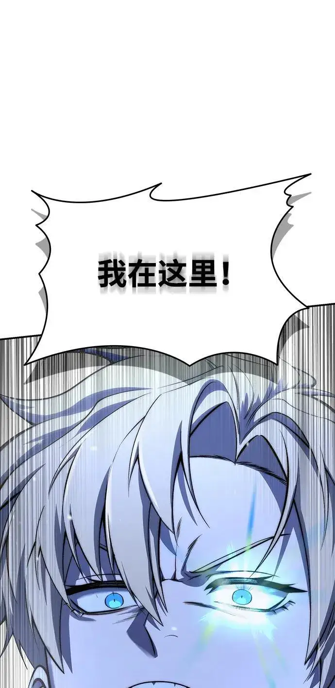 《星剑大师》第61话图14
