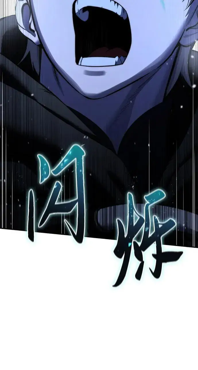 《星剑大师》第61话图15
