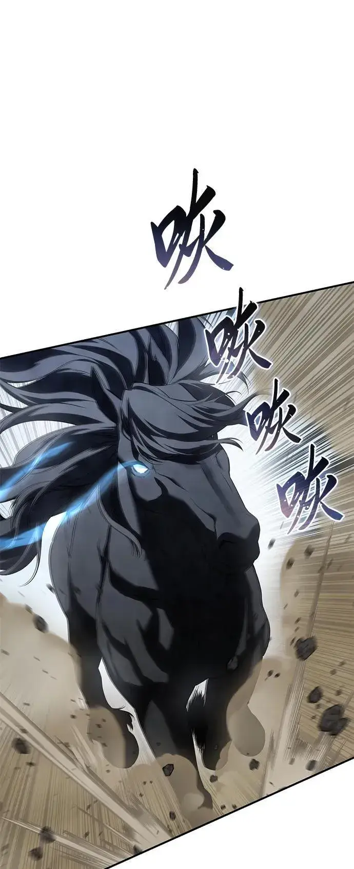 《星剑大师》第61话图19