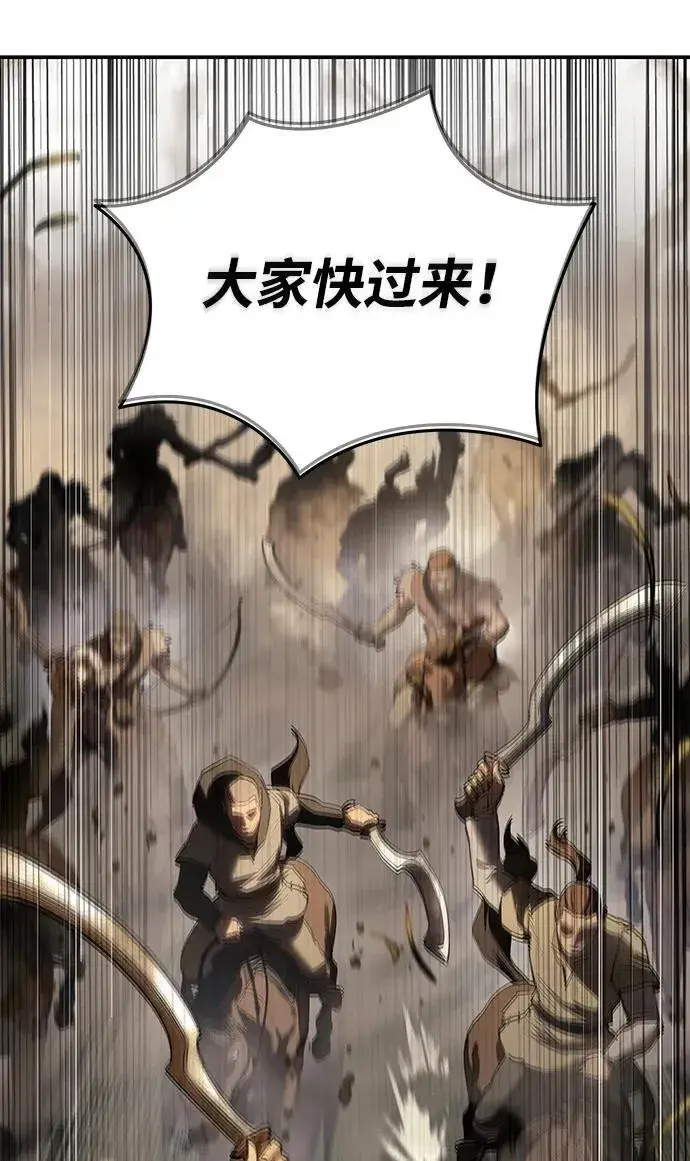 《星剑大师》第61话图2