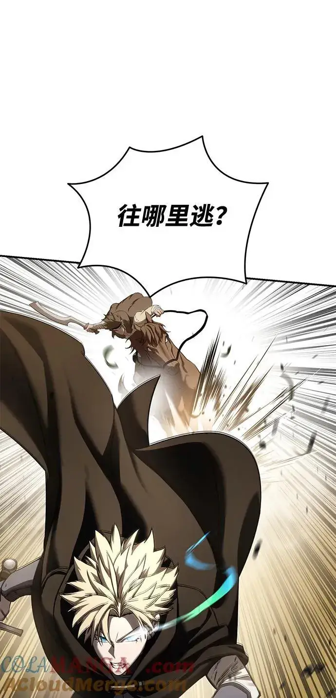 《星剑大师》第61话图21