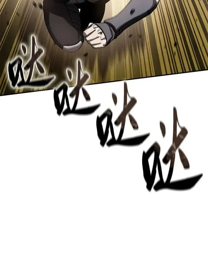 《星剑大师》第61话图22