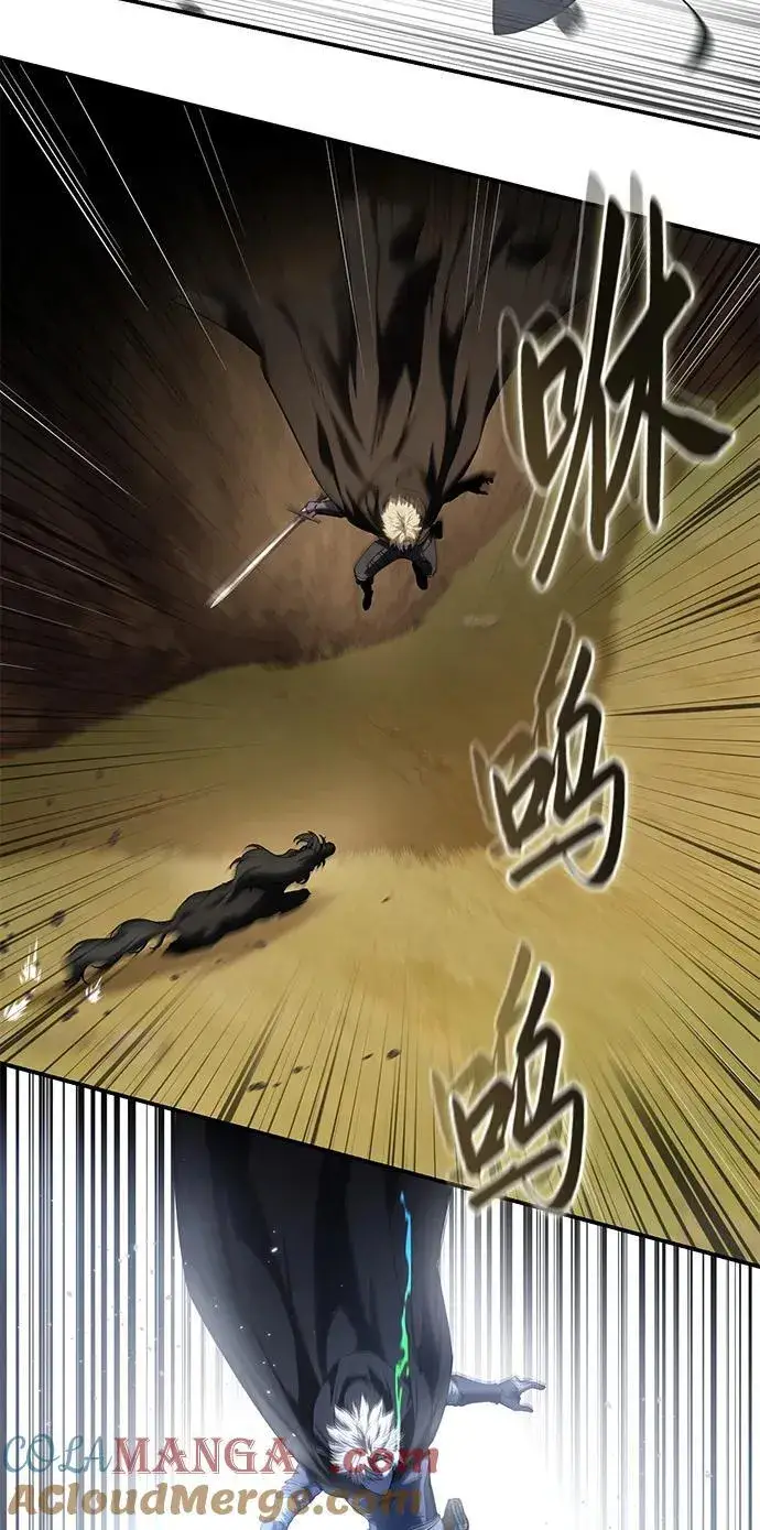 《星剑大师》第61话图29