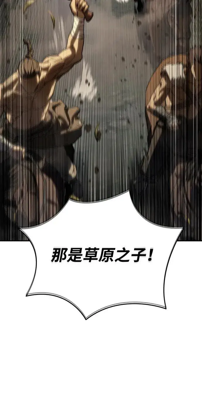 《星剑大师》第61话图3
